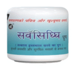Sarvsidhdhi Instant Dhoop Powder